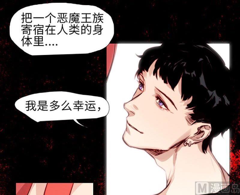 《契约型关系》第26话 第21页