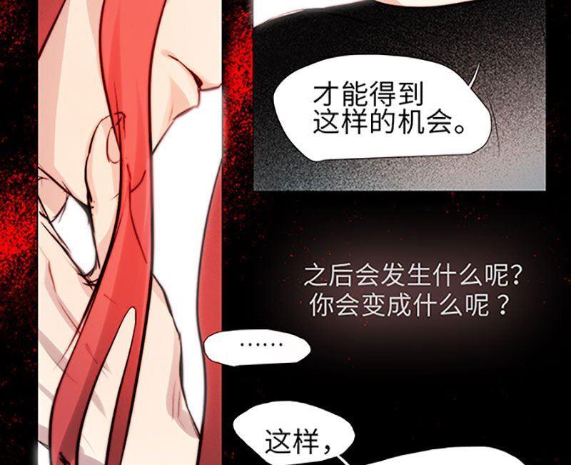 《契约型关系》第26话 第22页