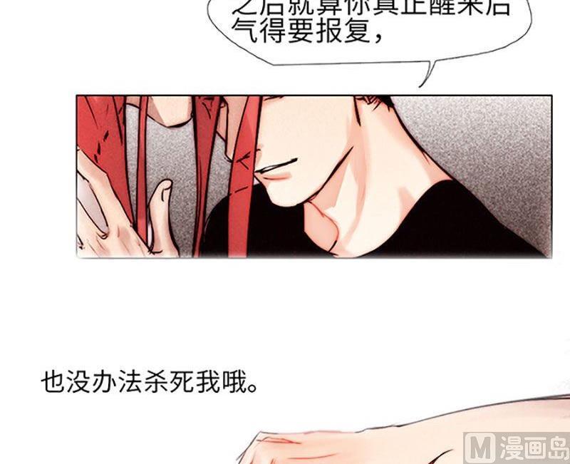 《契约型关系》第26话 第24页