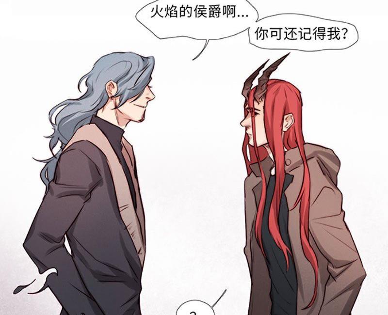 《契约型关系》第26话 第35页