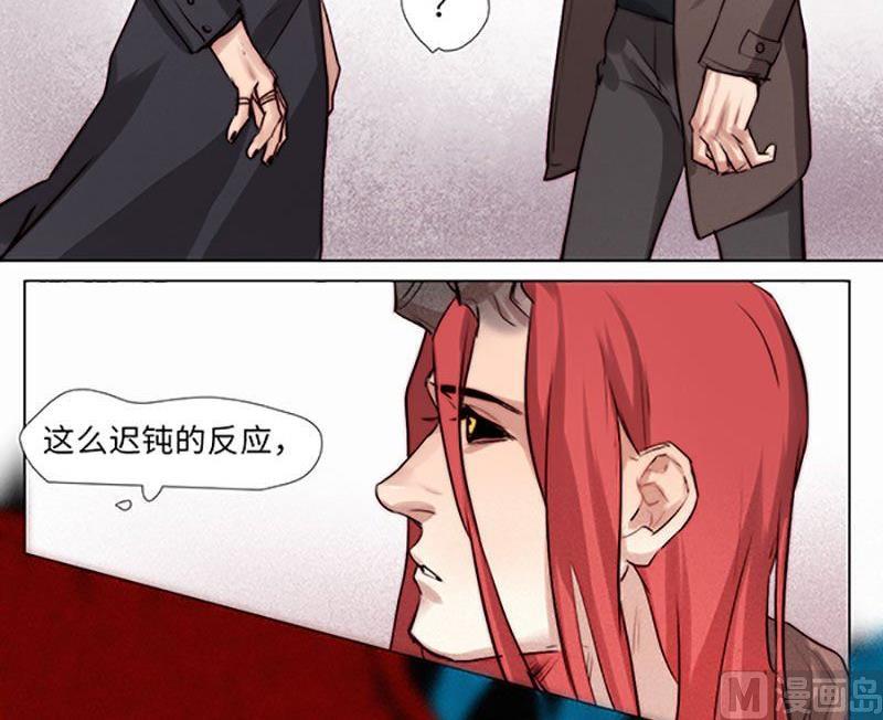 《契约型关系》第26话 第36页