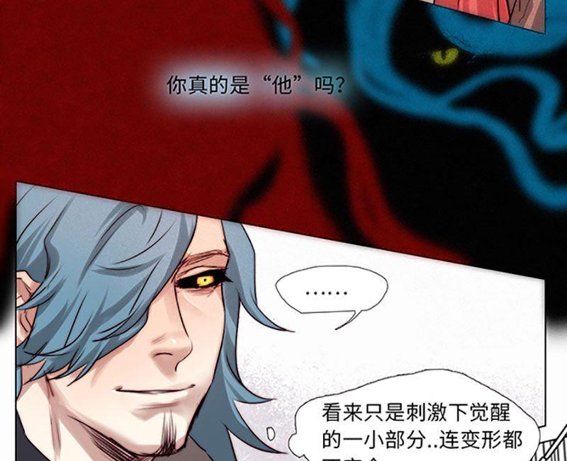 《契约型关系》第26话 第37页
