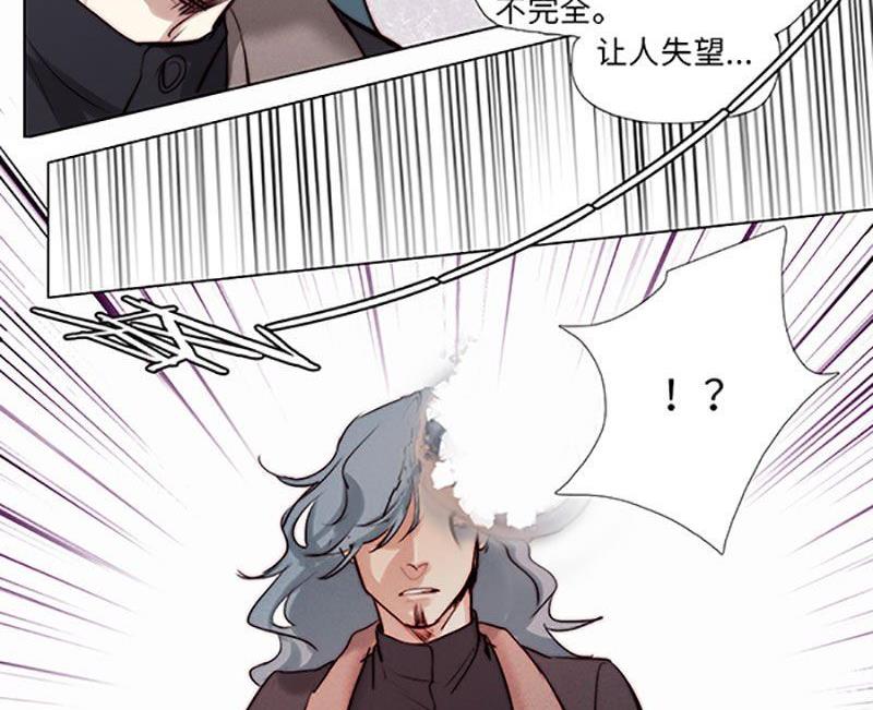 《契约型关系》第26话 第38页