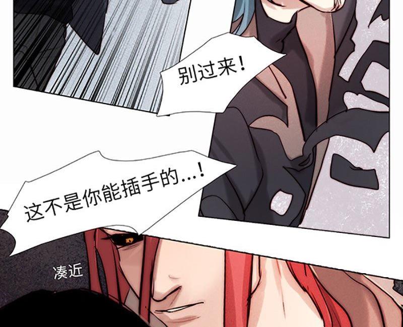 《契约型关系》第26话 第41页