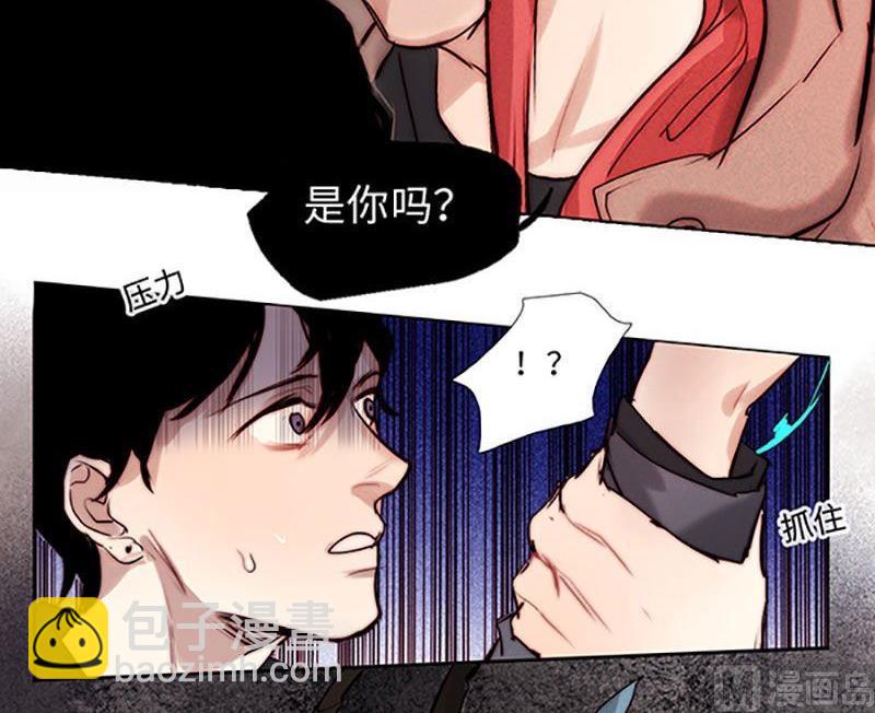 《契约型关系》第26话 第42页