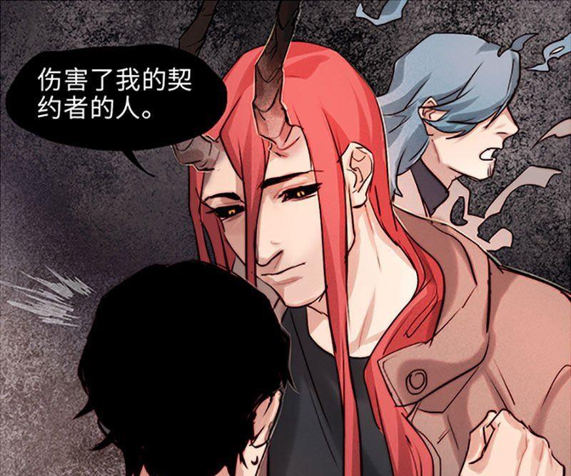 《契约型关系》第26话 第43页