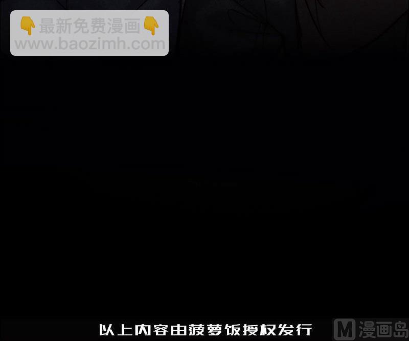 《契约型关系》第26话 第45页