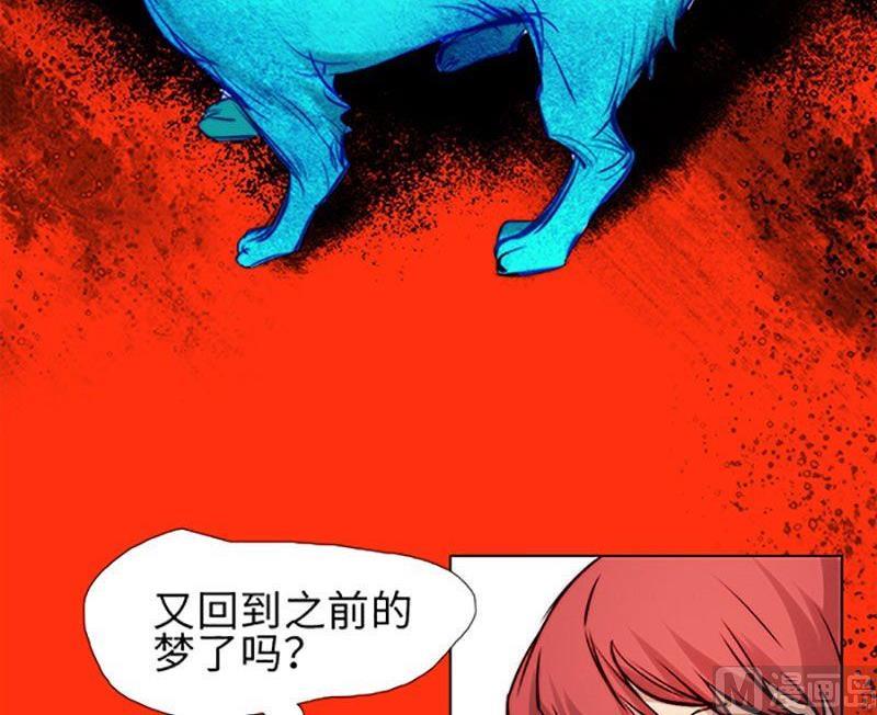 《契约型关系》第26话 第6页