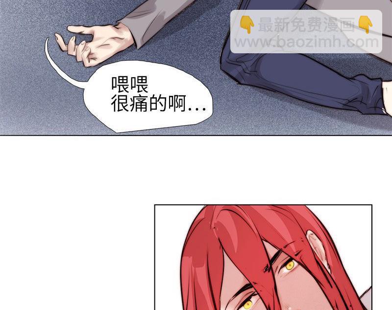 《契约型关系》第28话 第11页