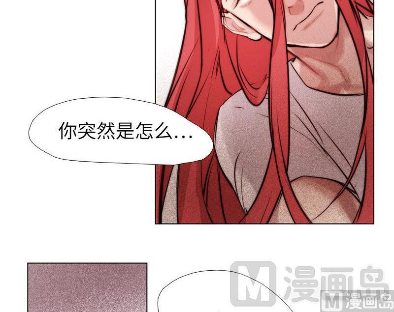 《契约型关系》第28话 第12页