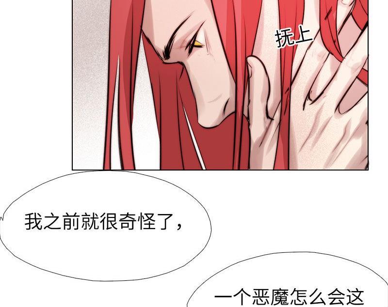 《契约型关系》第28话 第14页