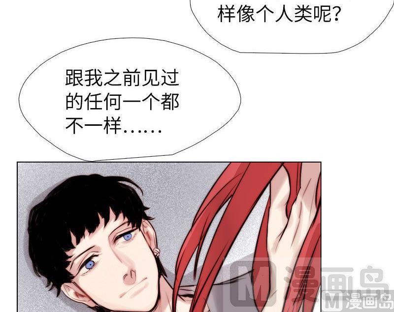 《契约型关系》第28话 第15页