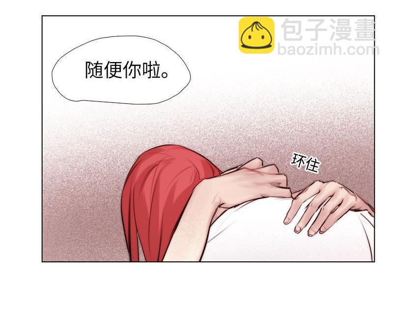 《契约型关系》第28话 第20页