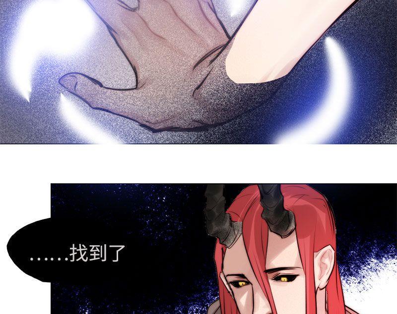 《契约型关系》第28话 第22页