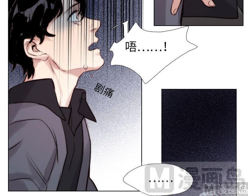 《契约型关系》第28话 第24页