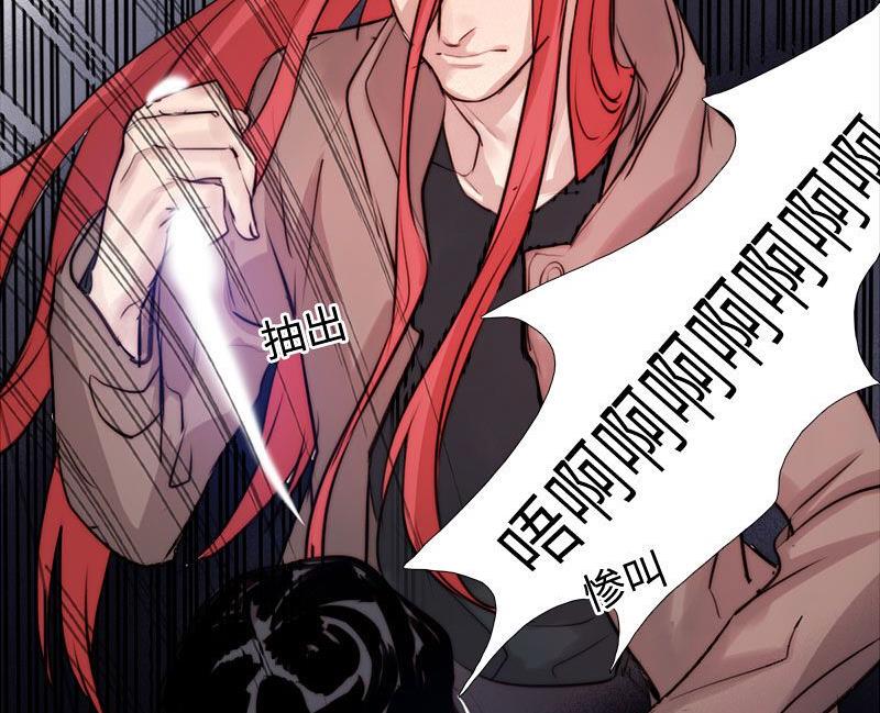 《契约型关系》第28话 第29页
