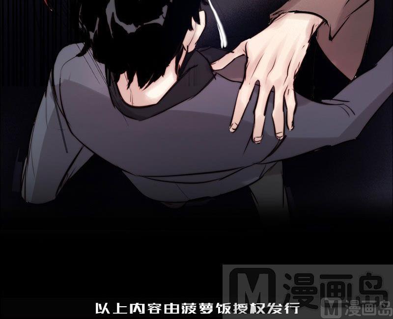 《契约型关系》第28话 第30页