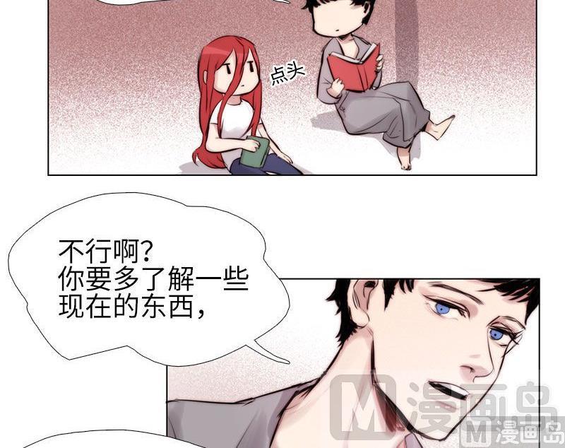 《契约型关系》第28话 第6页