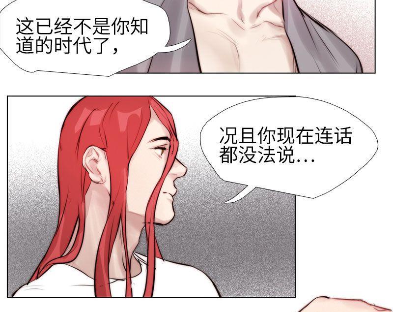 《契约型关系》第28话 第7页