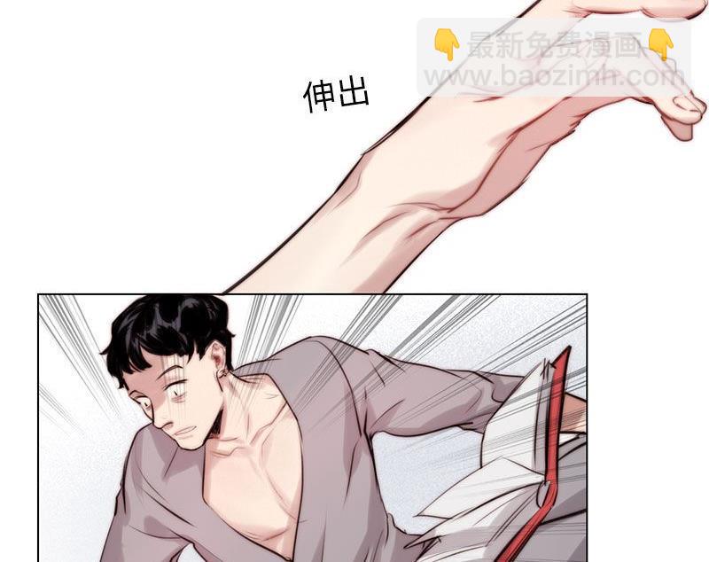 《契约型关系》第28话 第8页