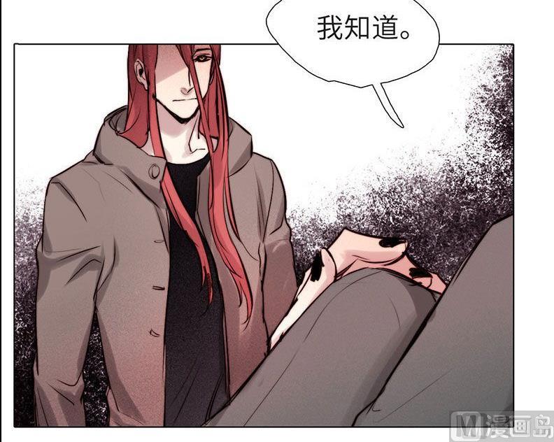 《契约型关系》第29话 第12页