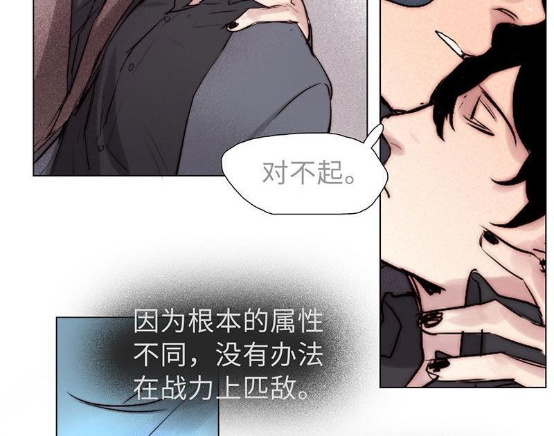 《契约型关系》第29话 第14页