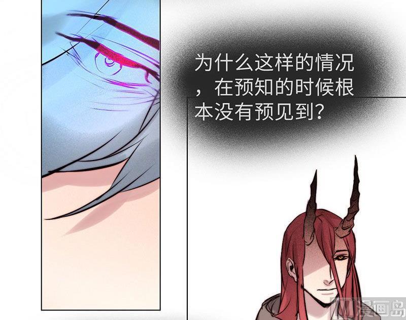 《契约型关系》第29话 第15页