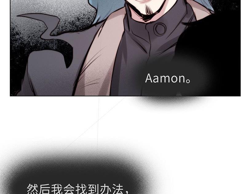 《契约型关系》第29话 第17页