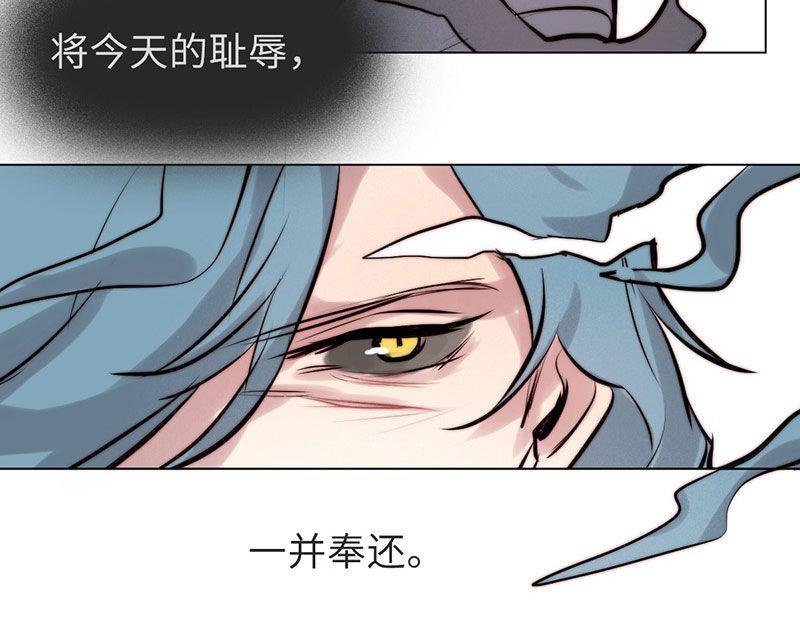 《契约型关系》第29话 第19页