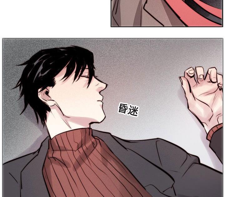 《契约型关系》第29话 第23页