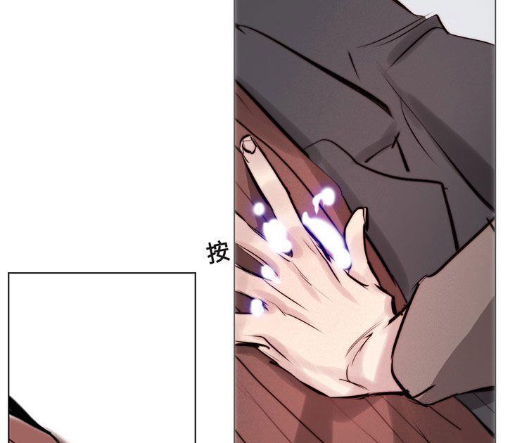 《契约型关系》第29话 第25页