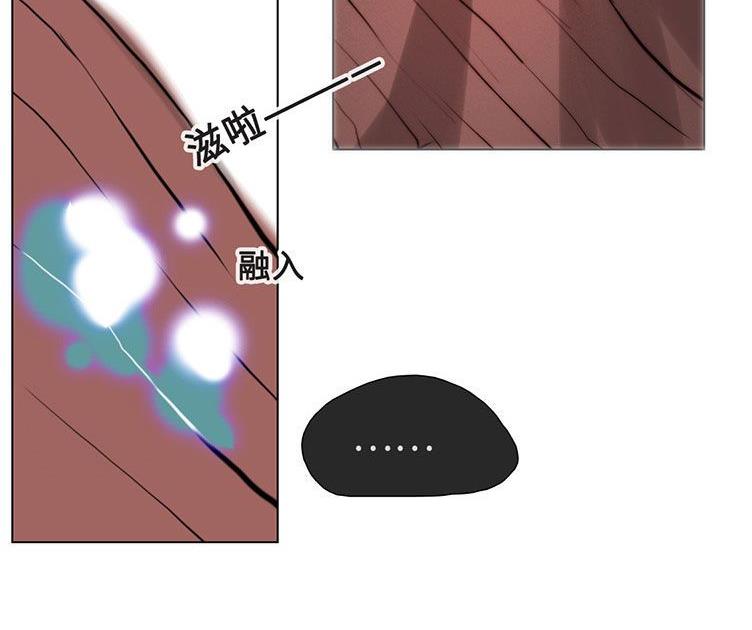 《契约型关系》第29话 第26页