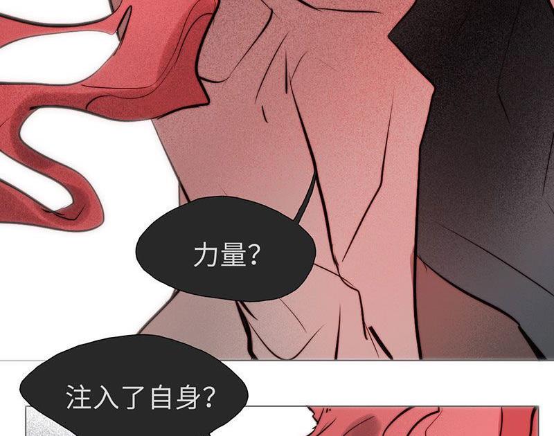 《契约型关系》第29话 第29页