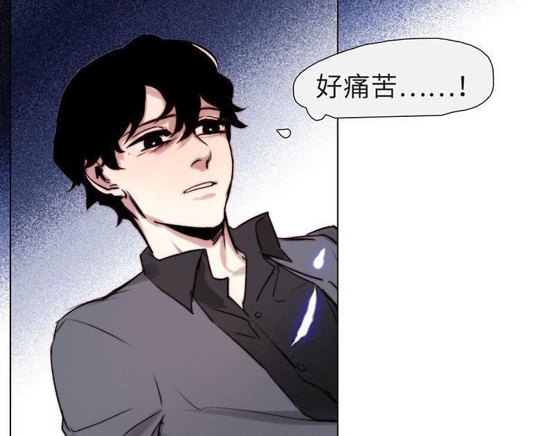 《契约型关系》第29话 第2页