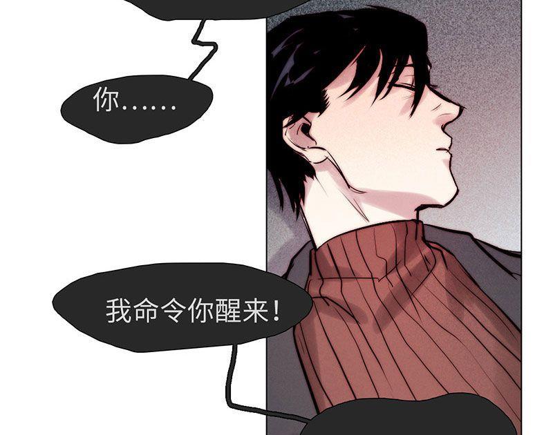 《契约型关系》第29话 第31页