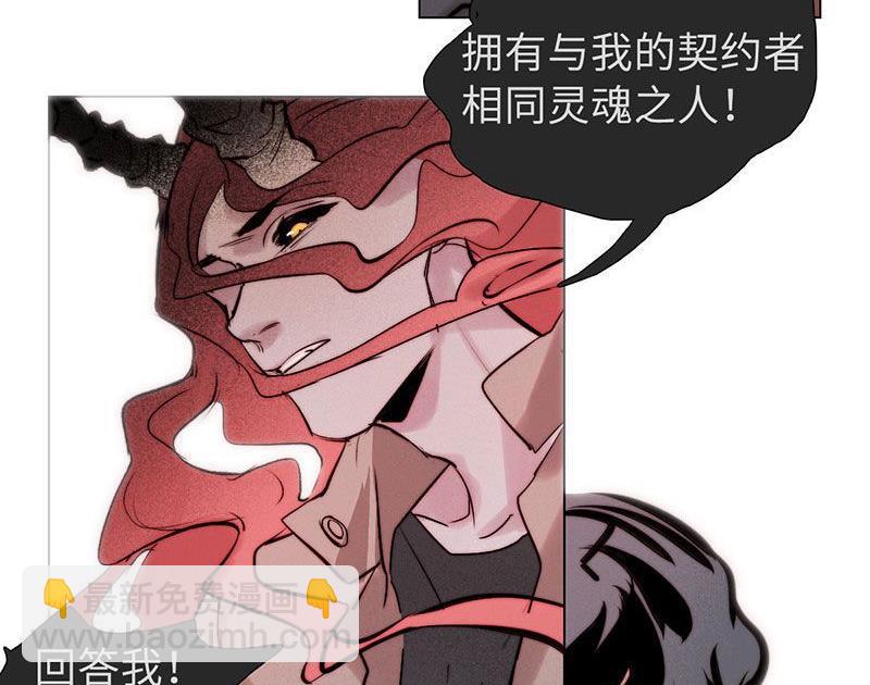 《契约型关系》第29话 第32页