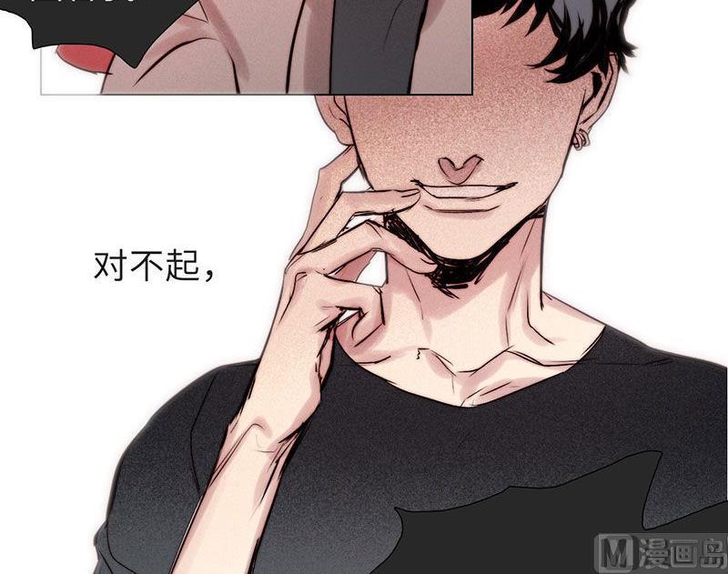 《契约型关系》第29话 第33页