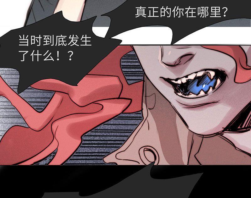 《契约型关系》第29话 第34页