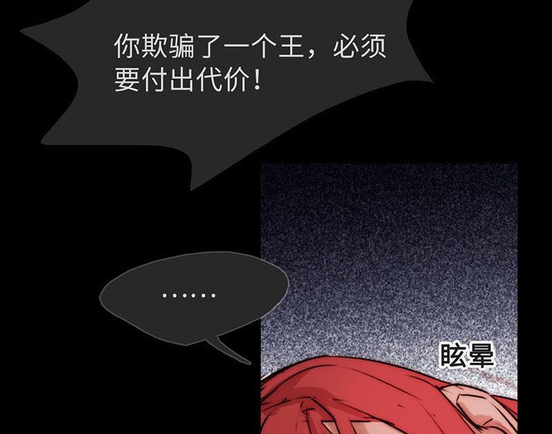 《契约型关系》第29话 第35页
