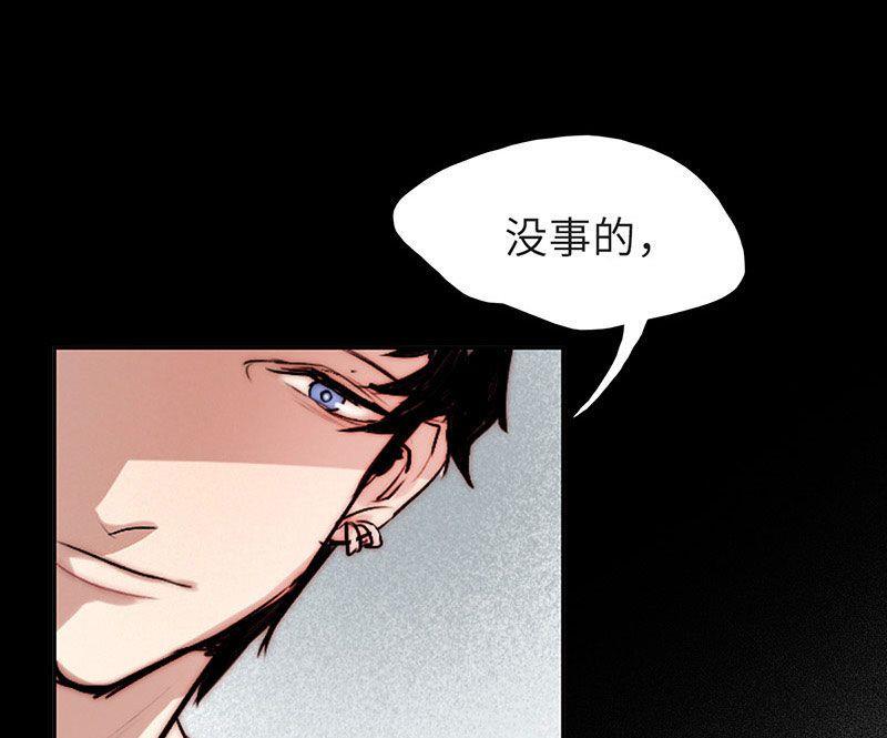《契约型关系》第29话 第37页
