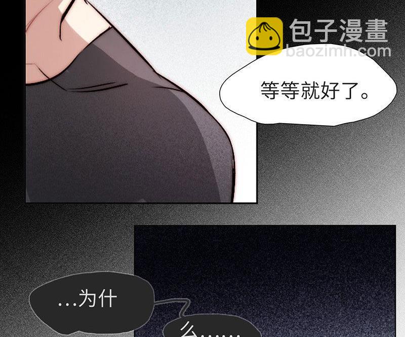 《契约型关系》第29话 第38页