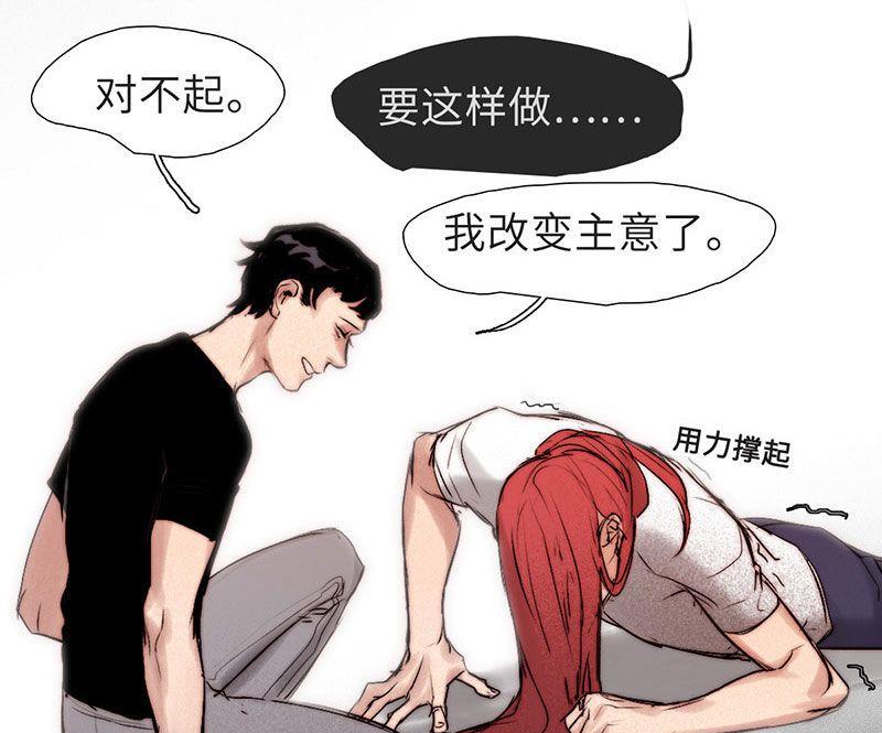 《契约型关系》第29话 第40页