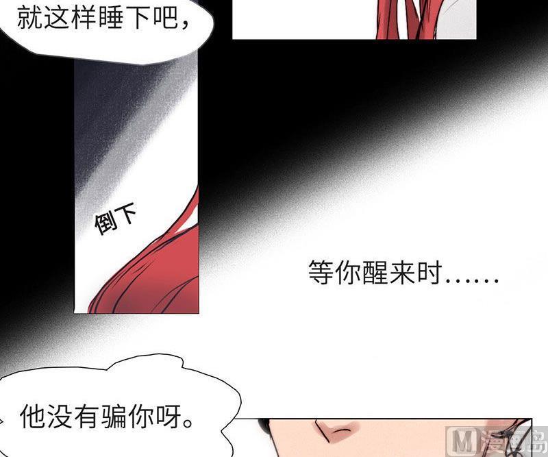 《契约型关系》第29话 第42页