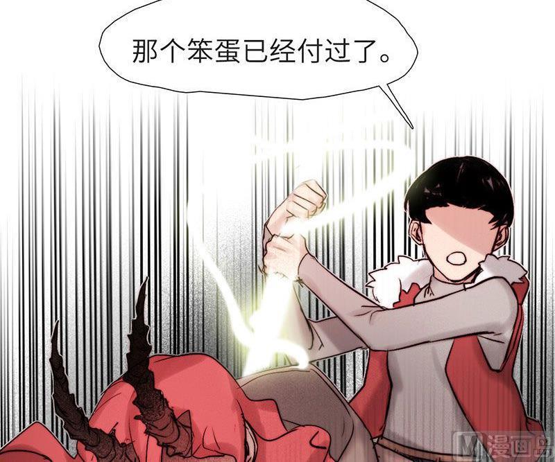 《契约型关系》第29话 第45页