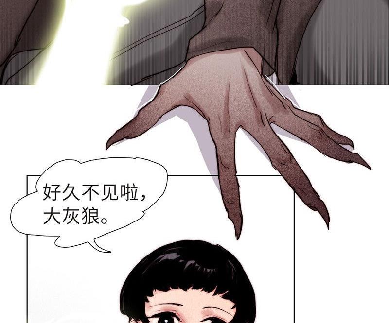 《契约型关系》第29话 第47页