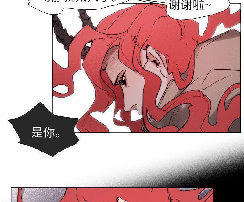 《契约型关系》第29话 第49页