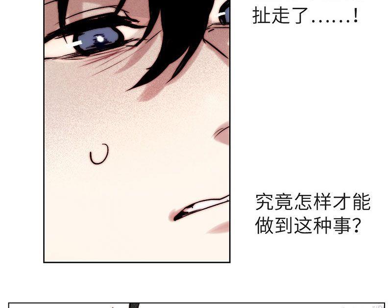 《契约型关系》第29话 第4页