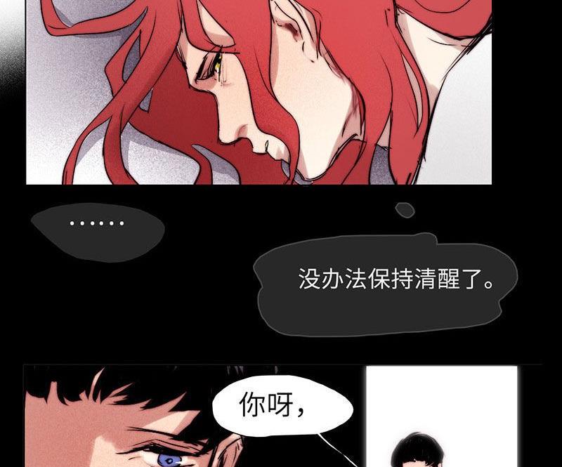 《契约型关系》第29话 第50页