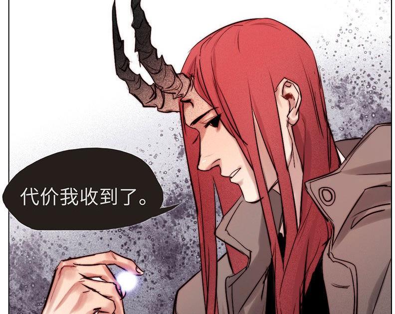 《契约型关系》第29话 第5页