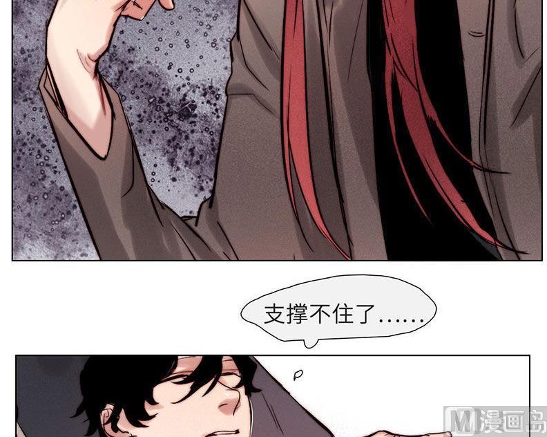 《契约型关系》第29话 第6页